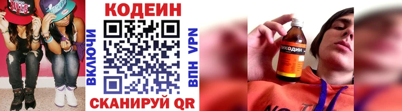 Codein Purple Drank Наро-Фоминск