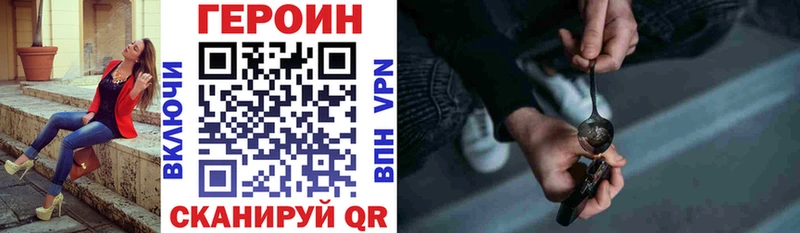 Героин герыч  магазин  наркотиков  Наро-Фоминск 