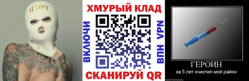 ГЕРОИН хмурый Наро-Фоминск