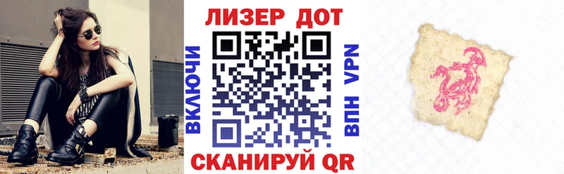 Наркотические марки 1500мкг  Наро-Фоминск 